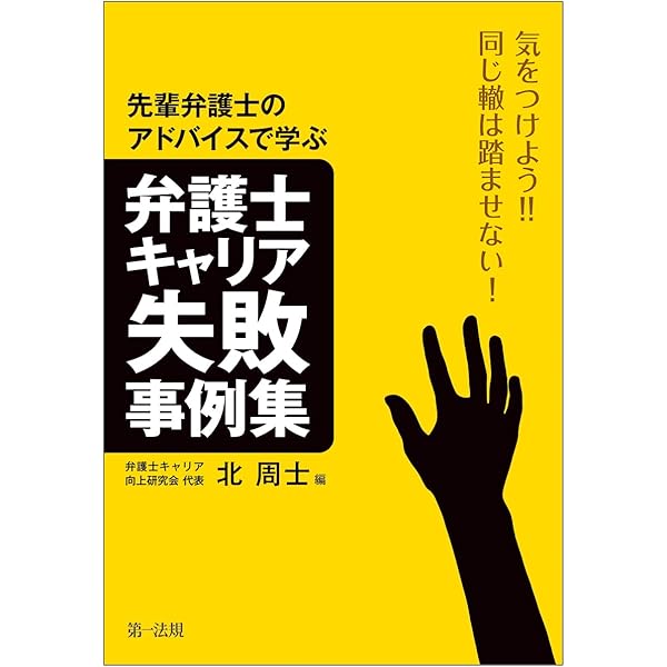 建築訴訟〔第3版〕 (専門訴訟講座) | 松本克美, 齋藤 隆